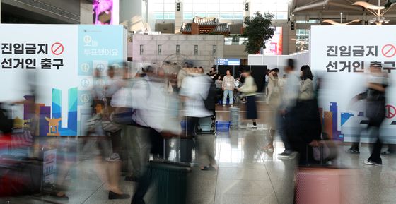 '사전투표 마쳤으니 이제 출발'