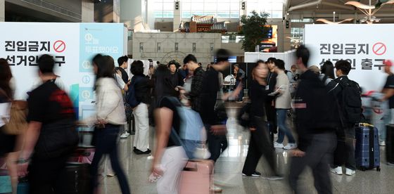 투표 마치고 여행길 오른 발걸음