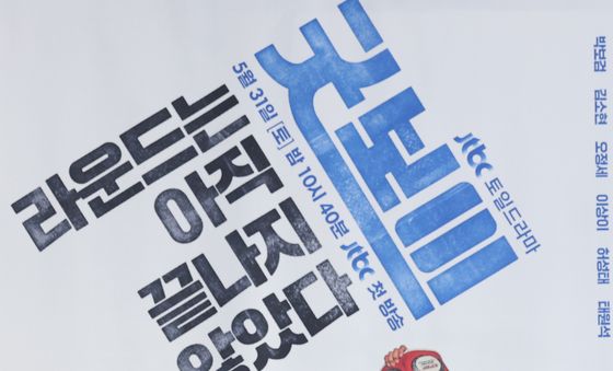 '굿보이' 오정세, 배드빌런