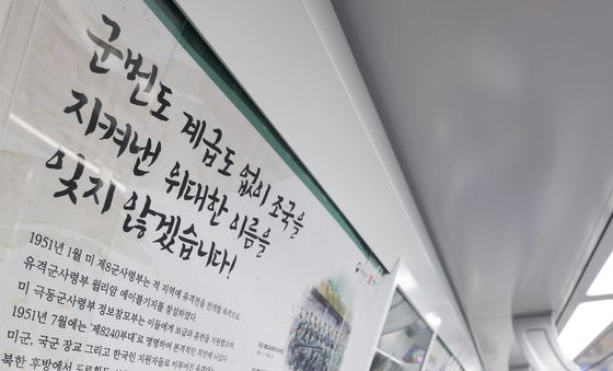 운행 앞둔 호국보훈열차