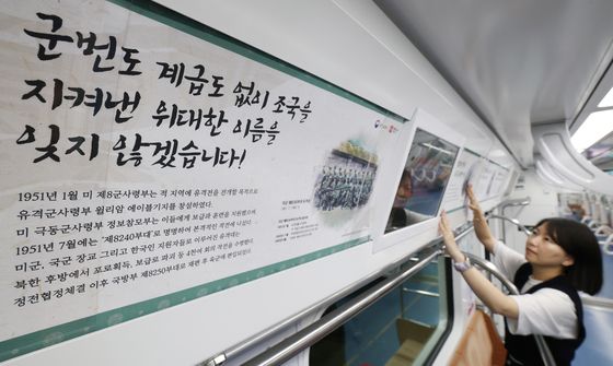 운행 앞둔 호국보훈열차