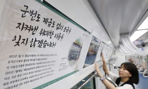 운행 앞둔 호국보훈열차