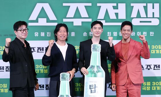 '소주전쟁' 파이팅