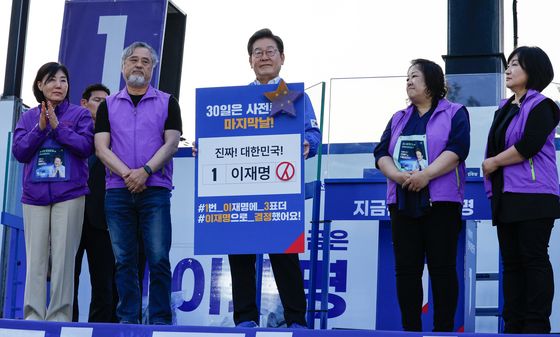 이재명 '진실의 별'