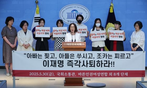 바른인권여성연합 '이재명 후보 사퇴 촉구 기자회견'