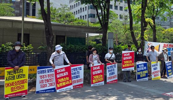 상장폐지 반대집회하는 DKME 소액주주모임