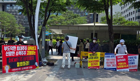 '개인투자자 사지로 내모는 DKME 상장폐지 중단하라'