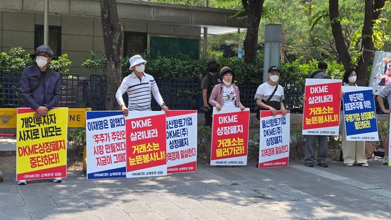 DKME 소액주주모임, '상장폐지 반대한다'