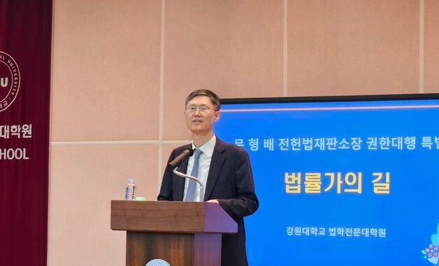 강원대 로스쿨에서 특강하는 문형배 전 헌법재판소장 대행