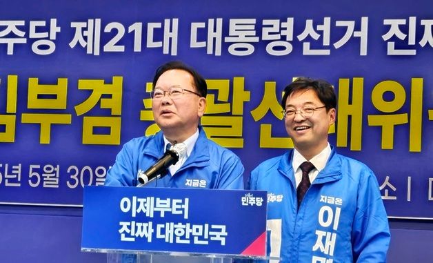 발언하는 민주당 김부겸·허소