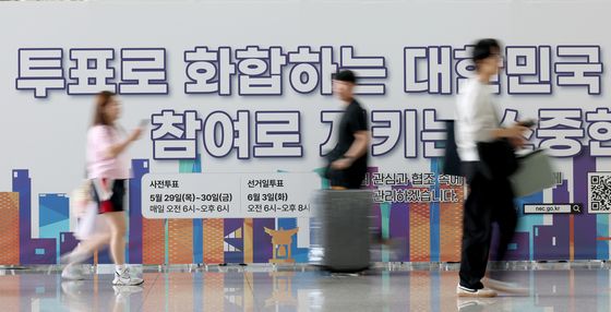 투표로 화합하는 대한민국