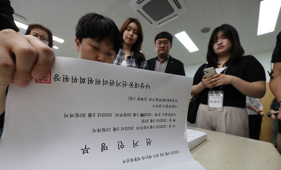 21대 대선 선거인명부 확인