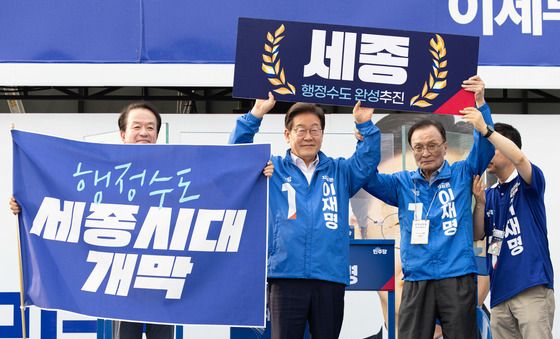 이재명·이해찬 '행정수도 완성 추진'