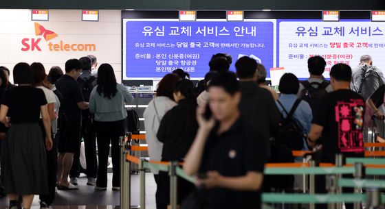 SKT 100만명 유심 교체…'신규가입 중단'