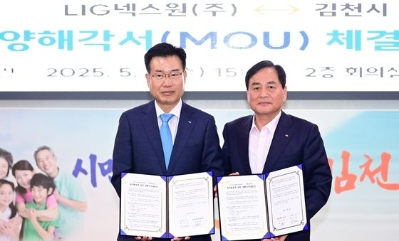 3000억 투자양해각서 체결하는 배낙호 김천시장