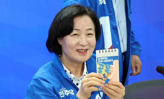 '골목대장' 추미애