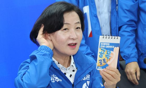 추미애 '국민 목소리 듣겠습니다'