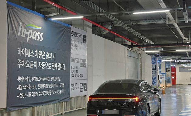 롯데월드타워·몰, 복합 쇼핑몰 최초 '하이패스 주차장' 운영 개시