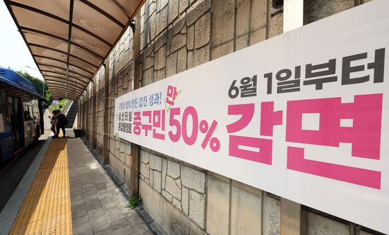 서울 중구 거주민, 남산 혼잡통행료 50% 감면