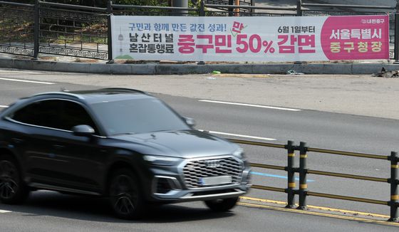 서울 중구민, 남산 1·3호 터널 통행료 절반으로