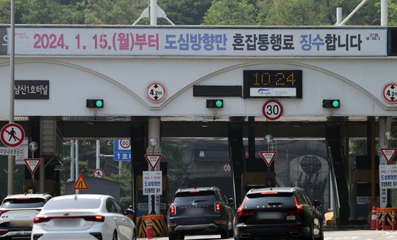 서울시, 남산터널 통행료 중구민 50% 감면