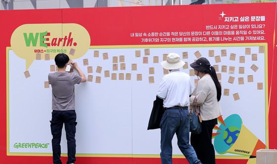그린피스, 위어스 지구의 목소리 환경 캠페인