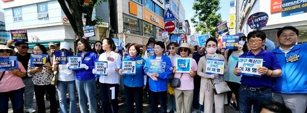 조국혁신당, 대구서 이재명 지지 호소