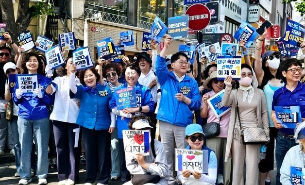 조국혁신당, 대구서 이재명 지지 호소