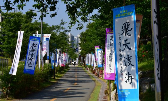 서예 작품 전시된 철길 숲길