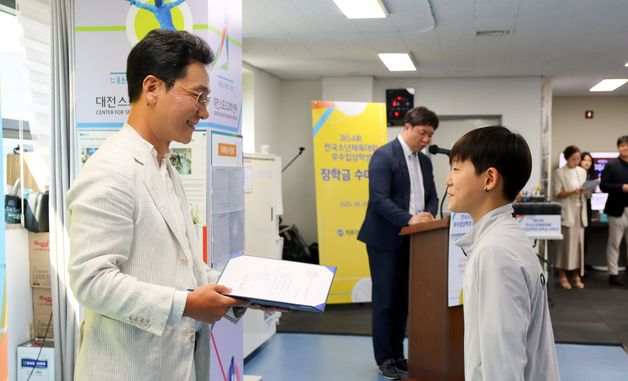 계룡장학재단, 금메달 체육 꿈나무들에게 장학금 전달