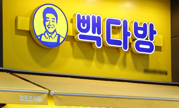 “아메리카노 500원”… 빽다방, 12일까지 할인 행사