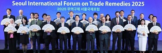 '2025 무역구제 서울국제포럼'