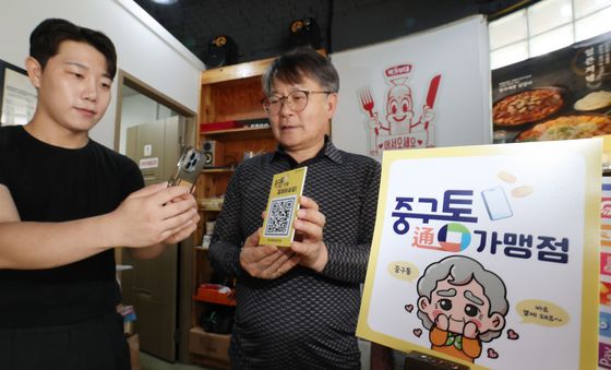 중구 지역화폐 '중구통' 오늘부터 출시