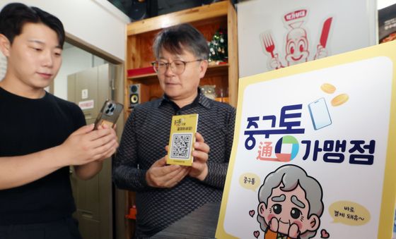 지역화폐 '중구통' 출시