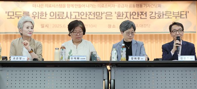 '의료사고 안전망 개선방안 기자간담회'