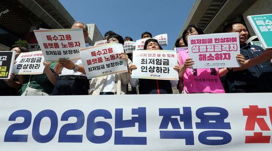 내년도 최저임금요구안 발표 기자회견하는 노동계