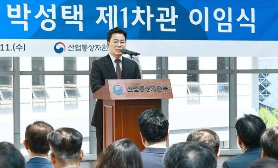 박성택 산업통상자원부 1차관 이임식
