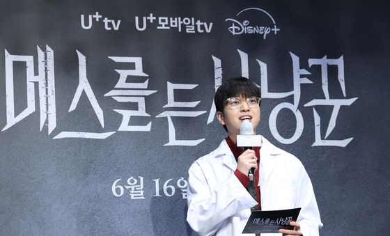 유재필 '메스를 든 사냥꾼' 제발회 MC