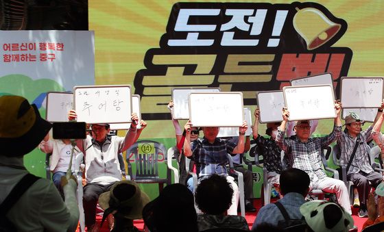 어르신들의 '도전! 골든벨'