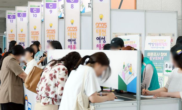 2025 대전 여성채용박람회 성황리 개최