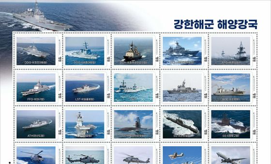 수집가 눈길 사로잡는 해군 80주년 우표첩 공개