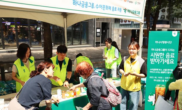 하나금융그룹, '수어교육·수어문화제' 자원봉사활동 실시
