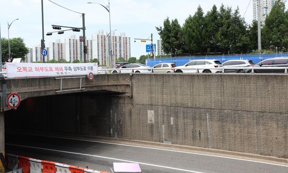오목교 하부도로 일직방향 통행 중단