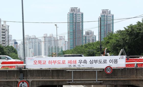 오목교 지하차도 일직 방향 폐쇄