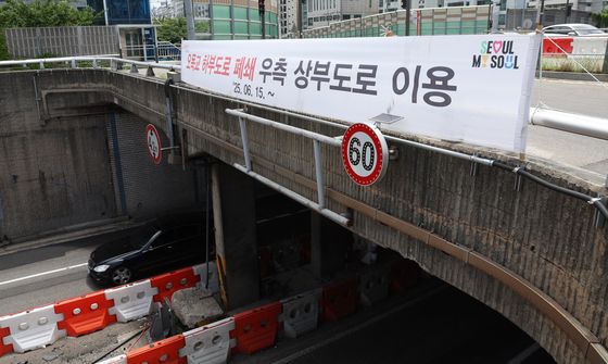 오목교 하부도로 폐쇄