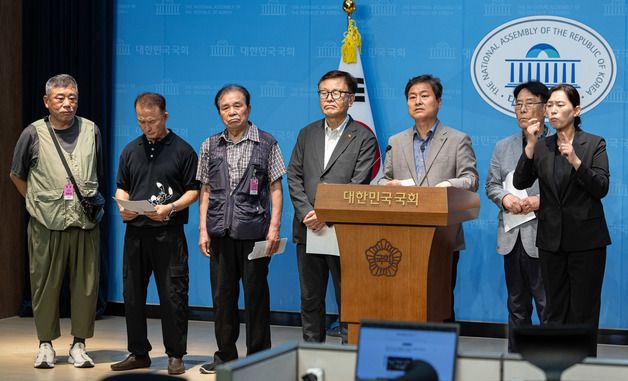 삼청교육대 피해자 명예회복 및 보상에 관한 법률 개정 촉구 기자회견