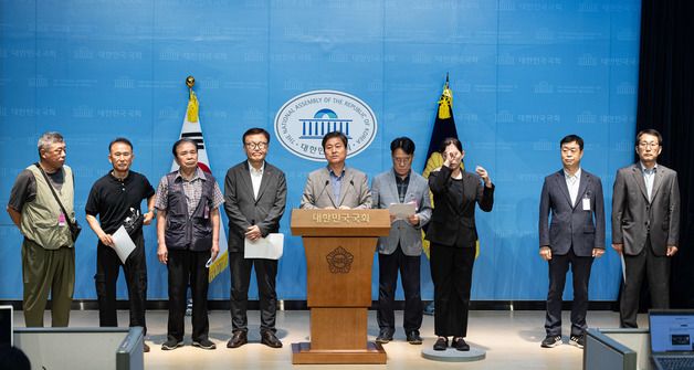 삼청교육대 피해자 명예회복 및 보상에 관한 법률 개정 요구 기자회견