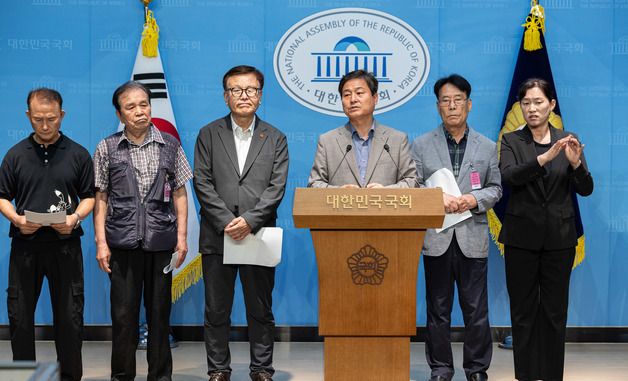 김영배 의원, 삼청교육대 피해자 명예회복 및 보상에 관한 법률 개정 요구 기자회견