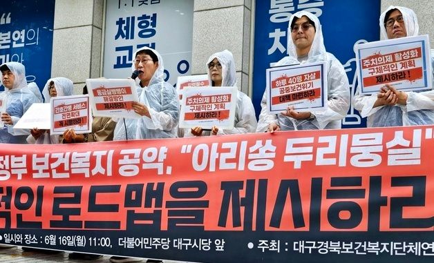 시민단체 "보건복지 공약 구체화해야"