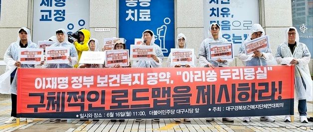 시민단체 "정부, 보건복지 공약 구체화해야"